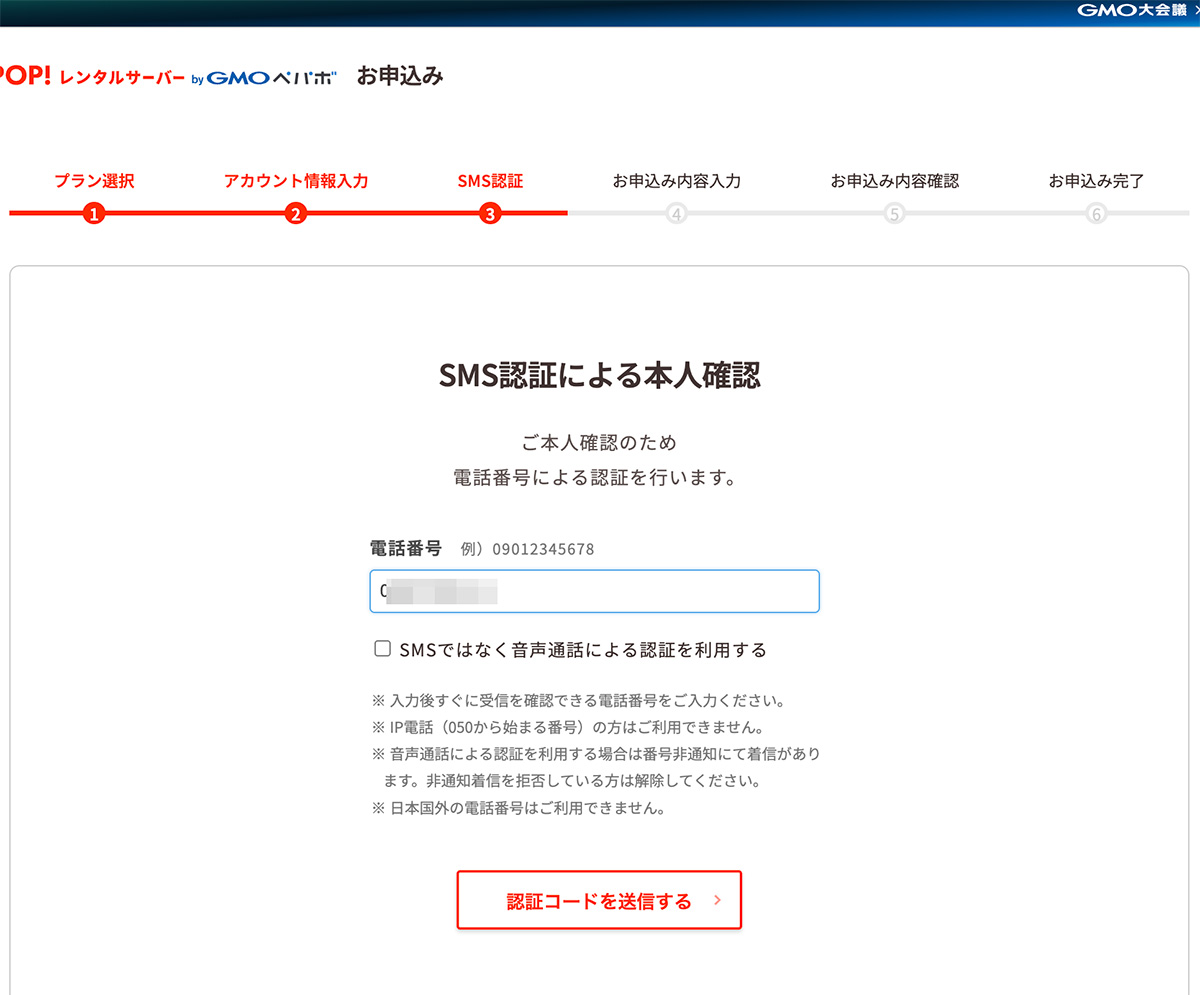 レンタルサーバーをレンタルして独自ドメインを取得する 〜 ロリポップとムームードメイン編 〜 その8