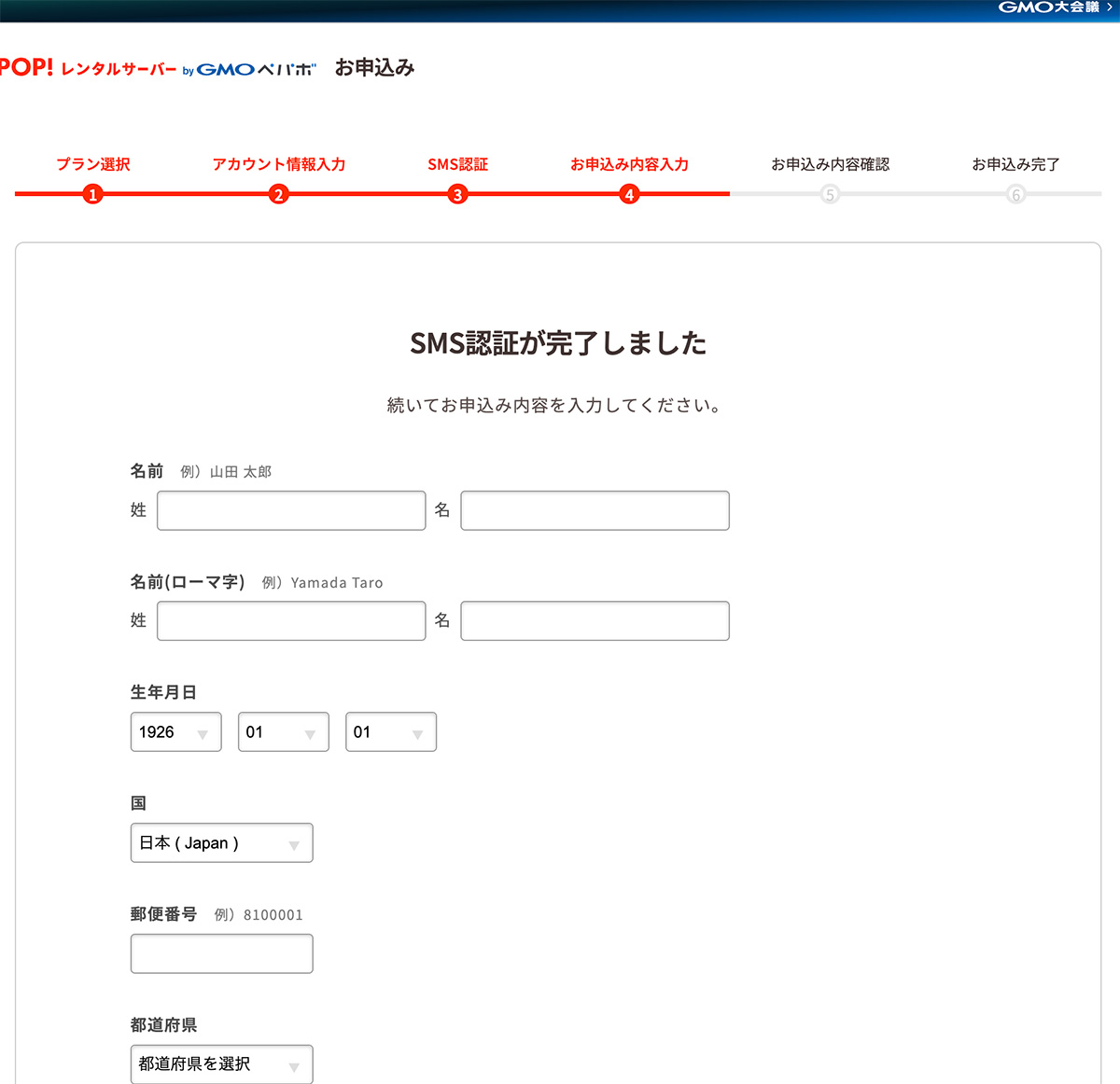 レンタルサーバーをレンタルして独自ドメインを取得する 〜 ロリポップとムームードメイン編 〜 その9