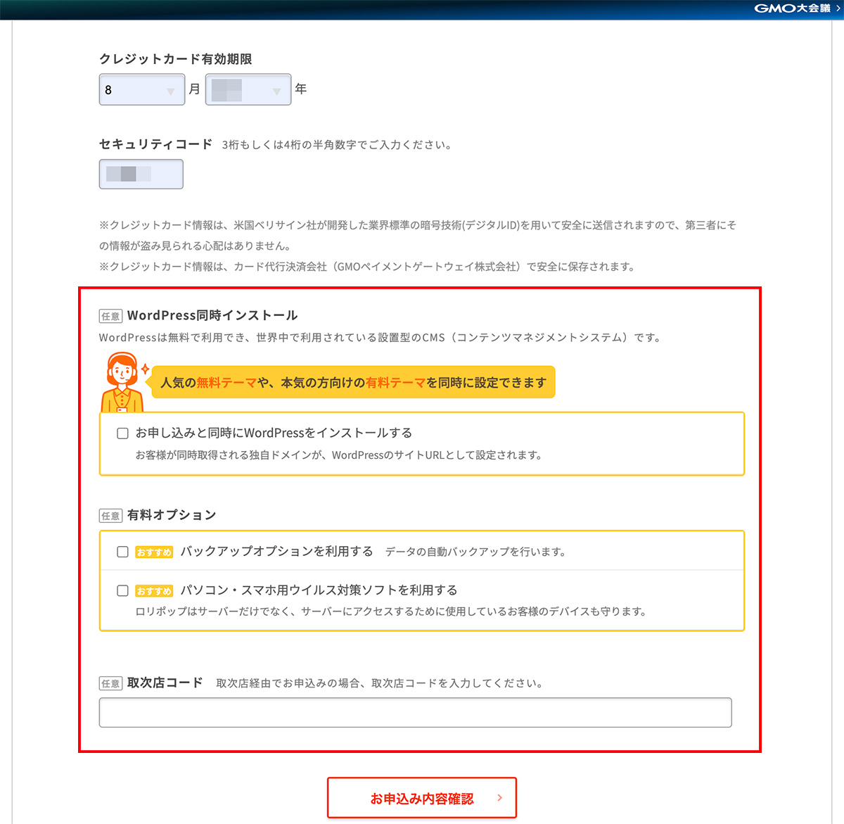 レンタルサーバーをレンタルして独自ドメインを取得する 〜 ロリポップとムームードメイン編 〜 その11
