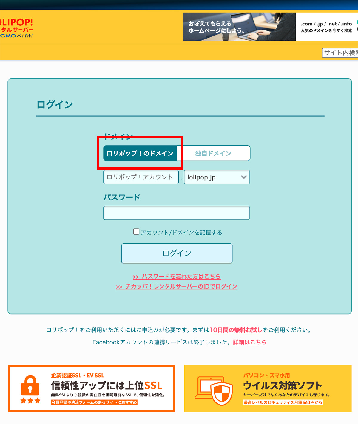 レンタルサーバーをレンタルして独自ドメインを取得する 〜 ロリポップとムームードメイン編 〜 その16