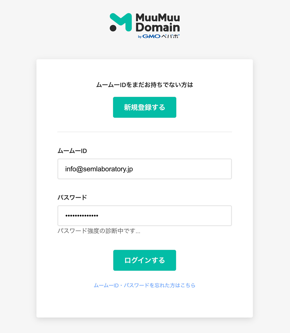 レンタルサーバーをレンタルして独自ドメインを取得する 〜 ロリポップとムームードメイン編 〜 その20