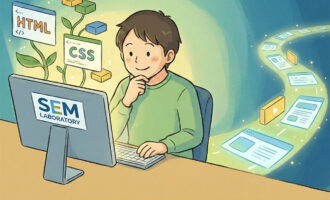 SEMラボラトリー式・WEB技術講座について