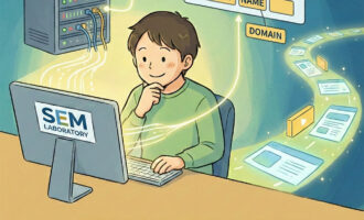 「サーバー」と「ドメイン」の概略