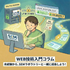 レンタルサーバーに独自ドメインを紐づけしてSSLを設定する 〜 ロリポップとムームードメイン編 〜