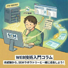 ftp情報を使ってサーバーに接続