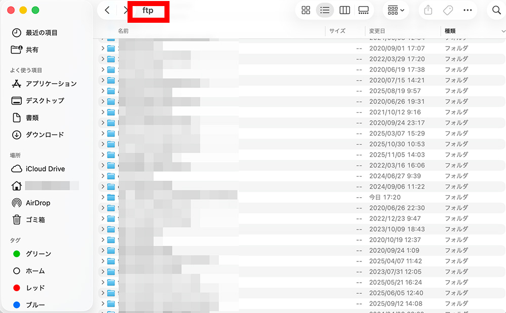 ftp情報を使ってサーバーに接続 その4