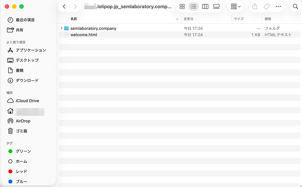 ftp情報を使ってサーバーに接続 その11