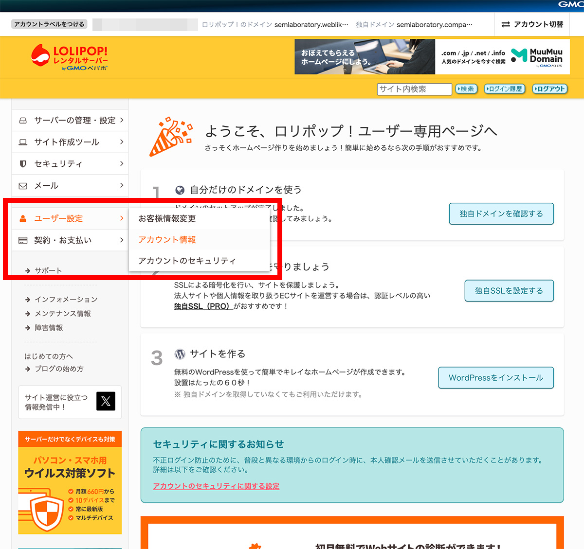 ftp情報を使ってサーバーに接続 その14
