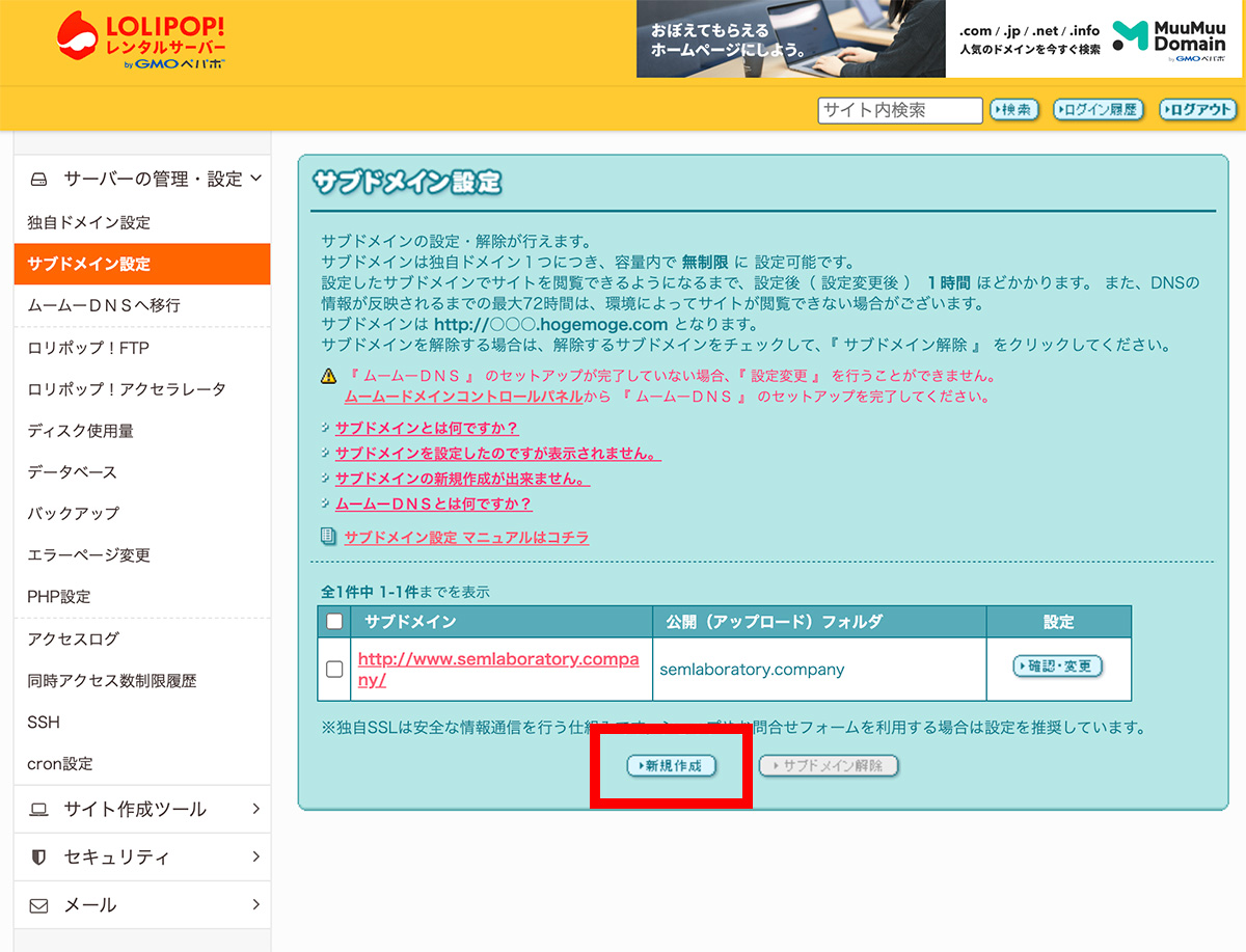 テスト環境の作成 その2