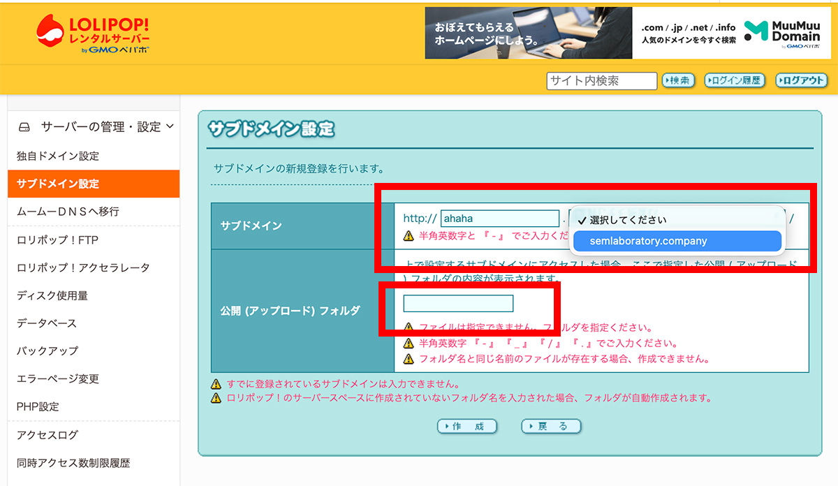 テスト環境の作成 その3