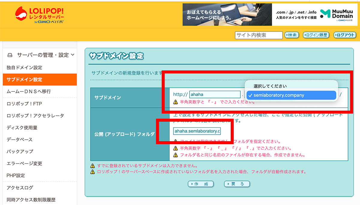 テスト環境の作成 その4