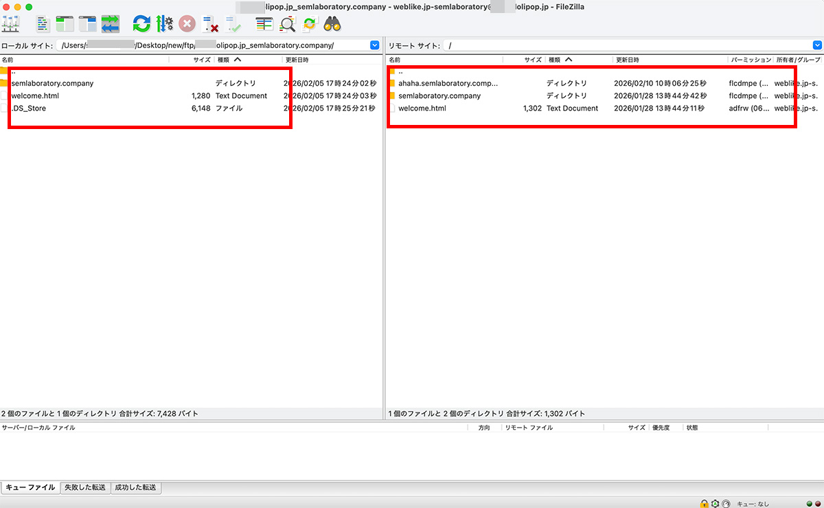 テスト環境の作成 その8