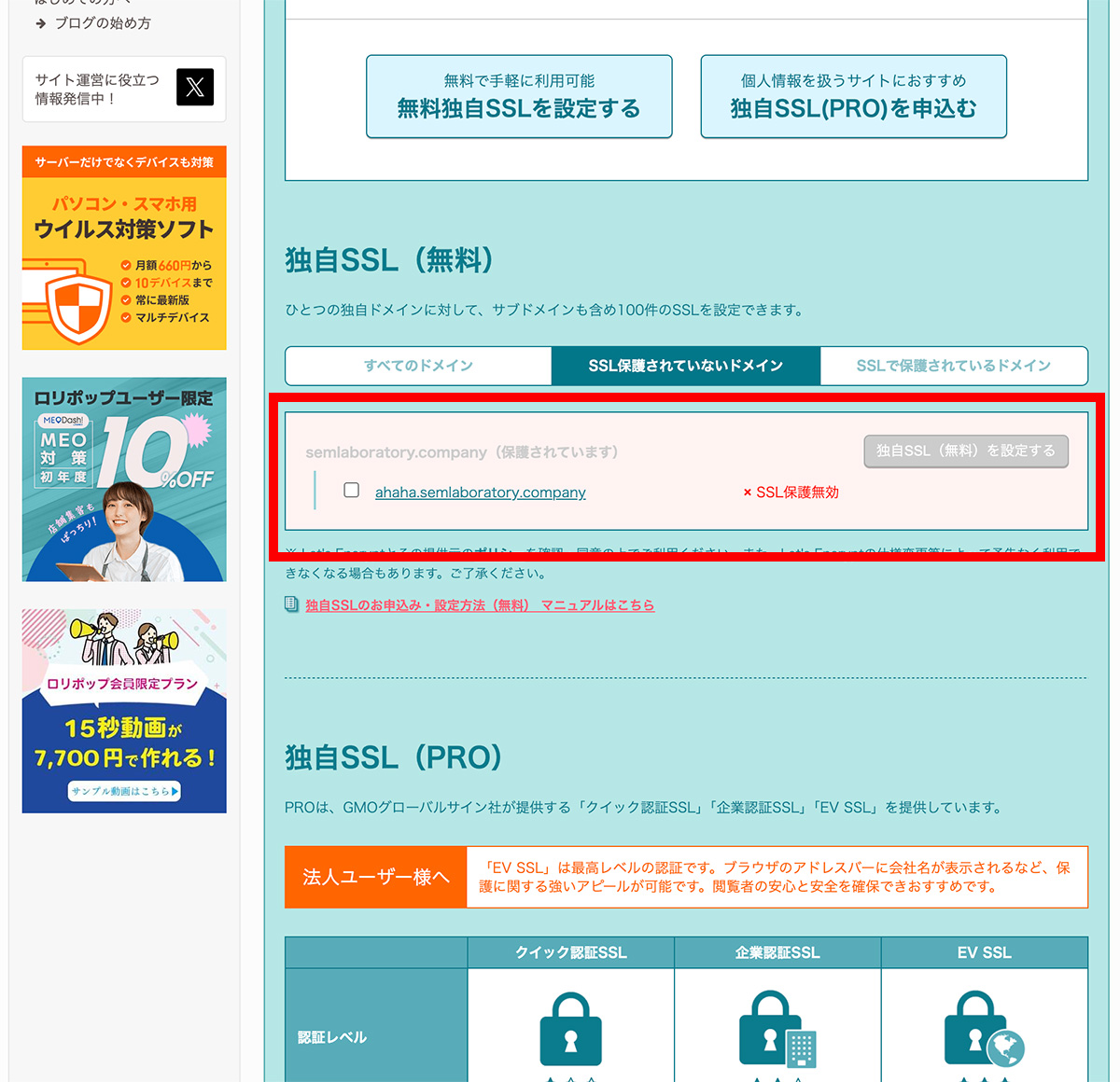 テスト環境の作成 その10