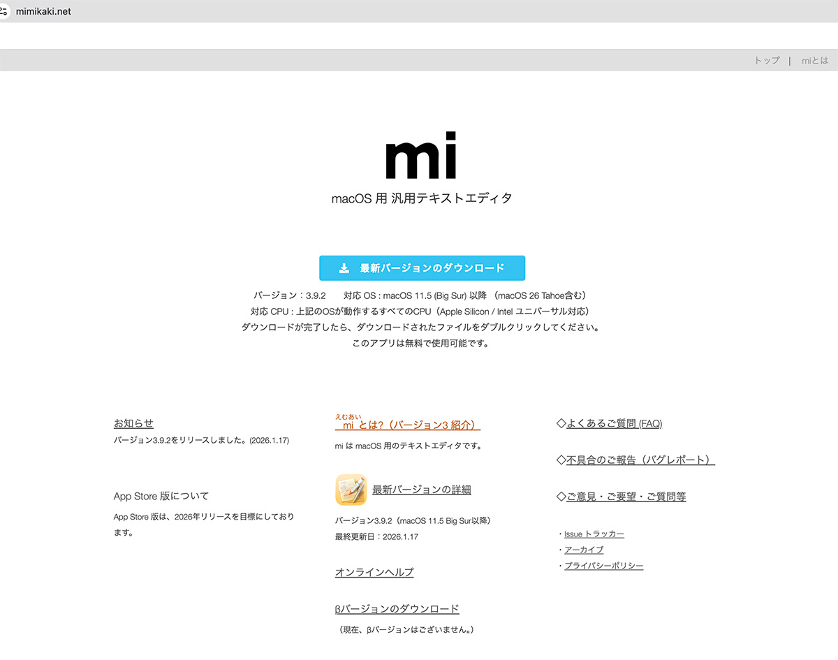 テスト環境の作成 その12