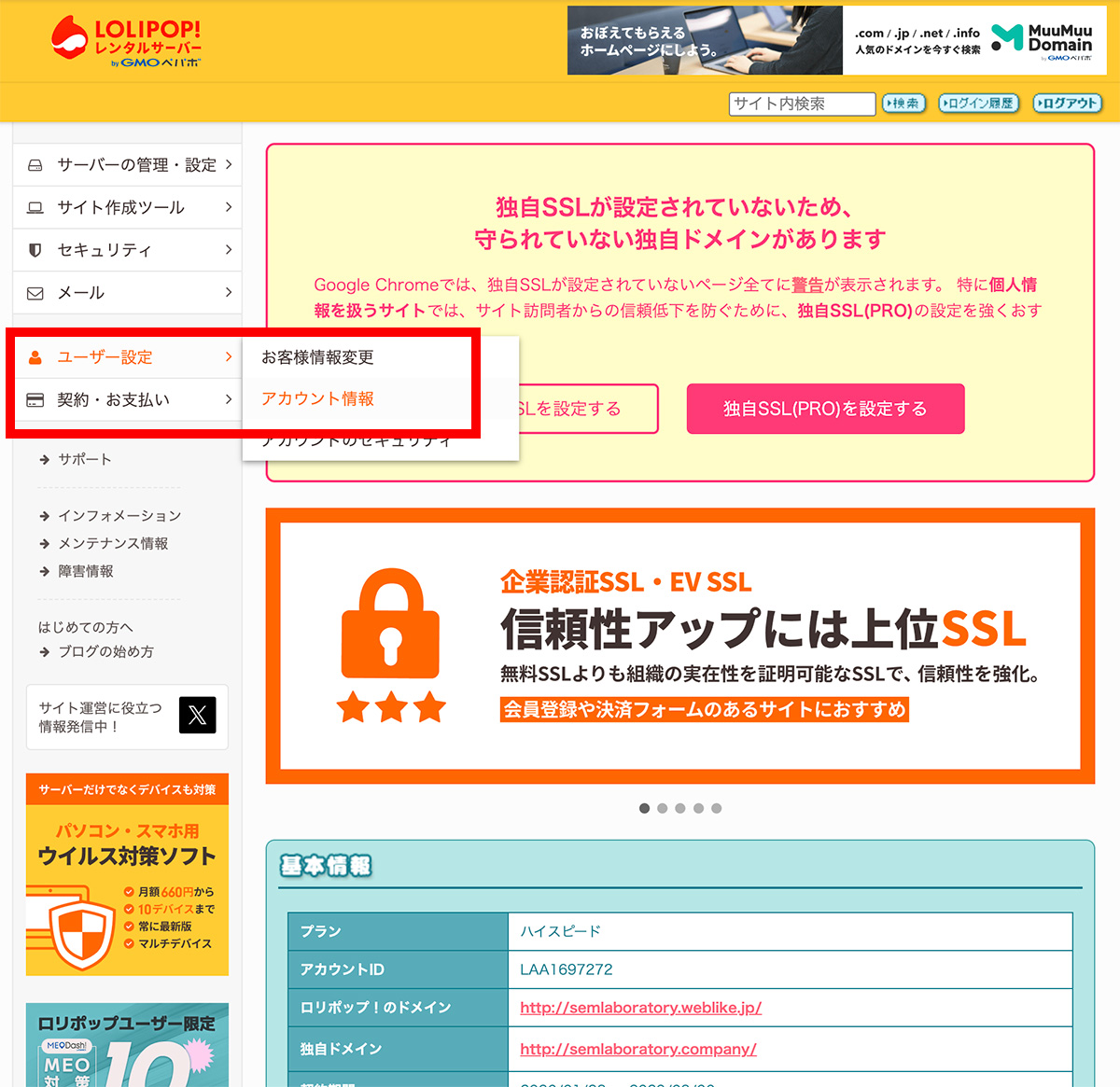 テスト環境の作成 その14