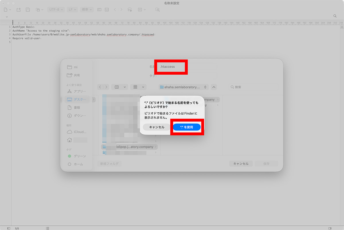 テスト環境の作成 その16
