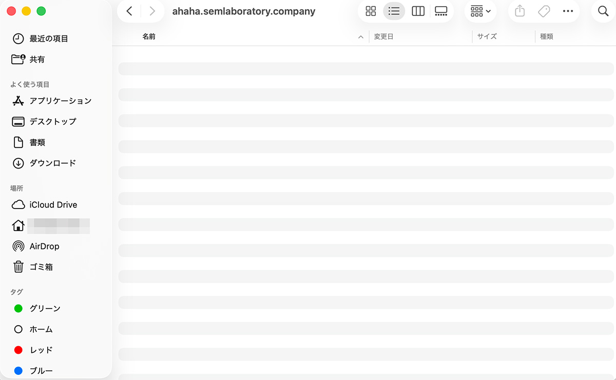 テスト環境の作成 その17