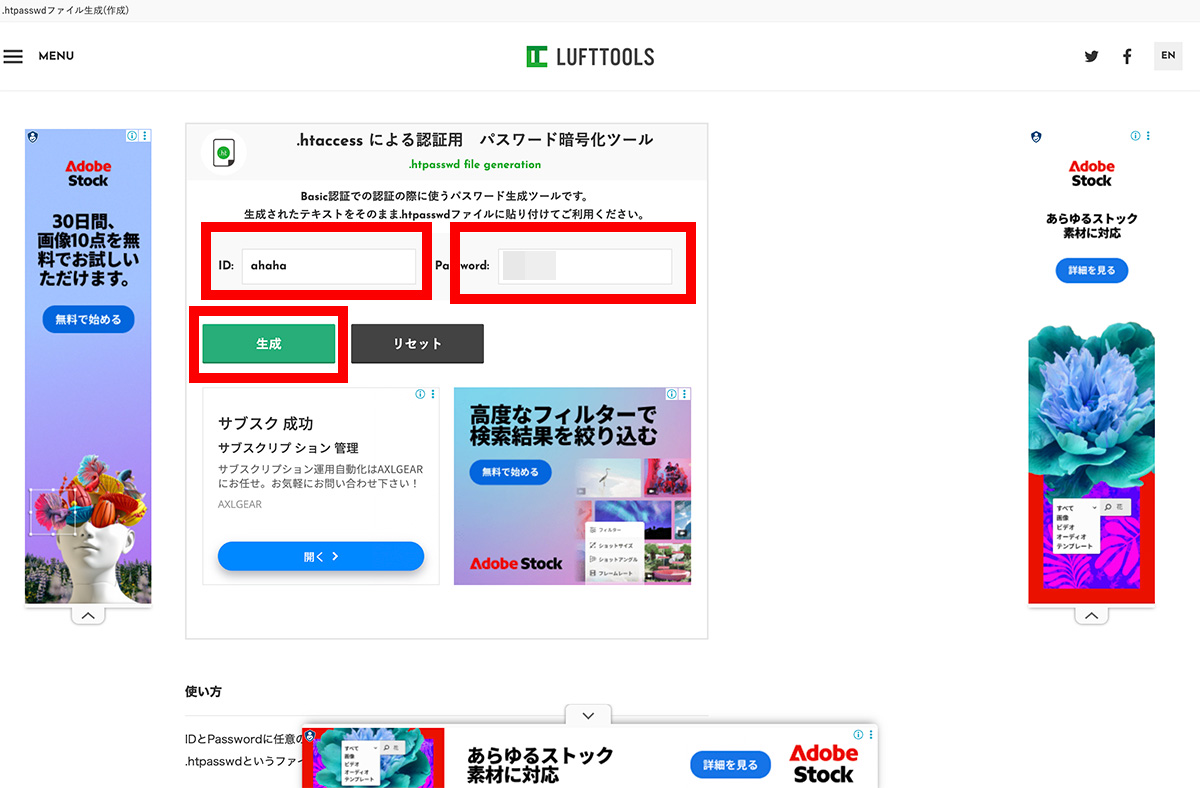 テスト環境の作成 その19