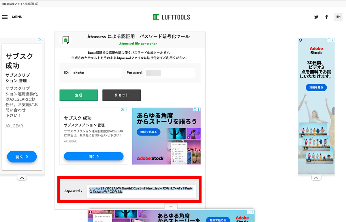 テスト環境の作成 その20
