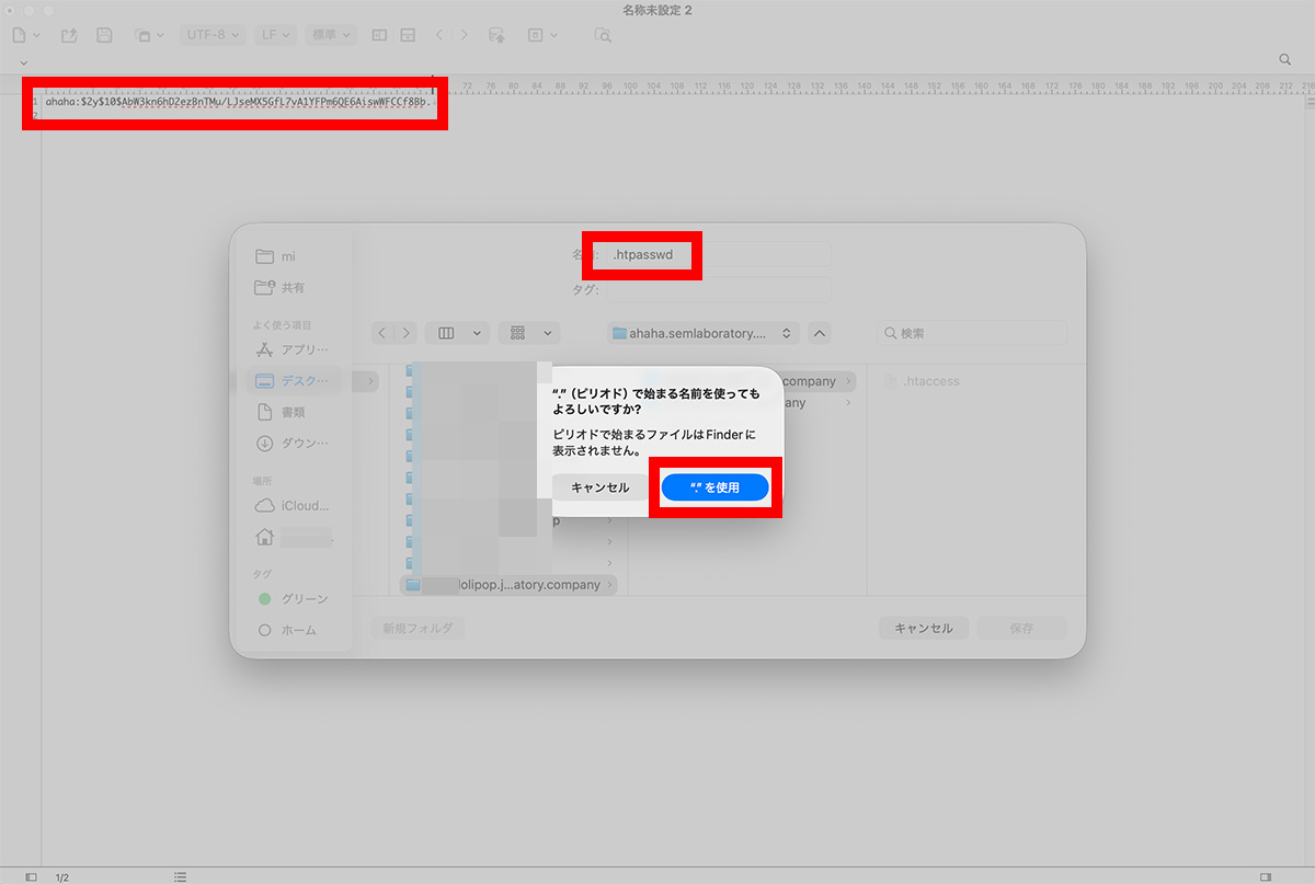 テスト環境の作成 その21