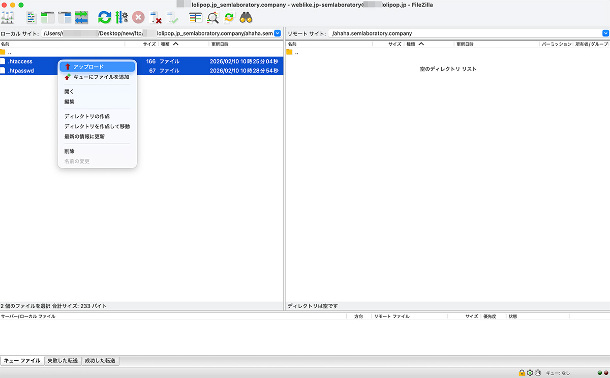 テスト環境の作成 その23