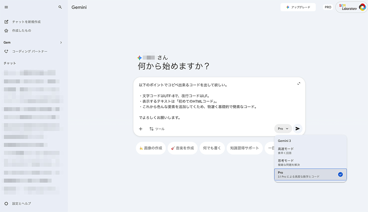 HTMLファイルを作成しWEBブラウザで閲覧する その4