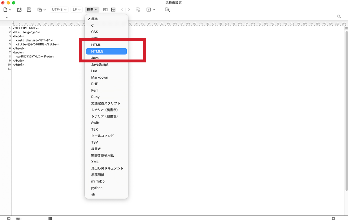 HTMLファイルを作成しWEBブラウザで閲覧する その8