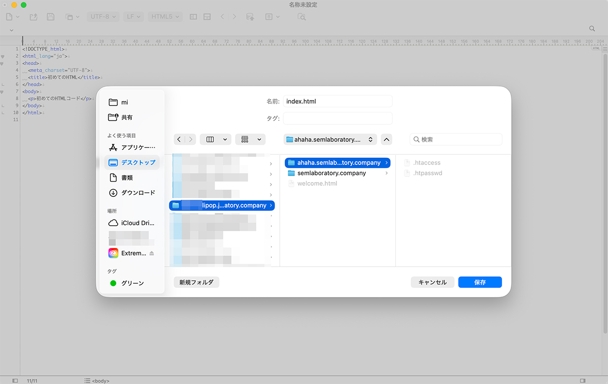 HTMLファイルを作成しWEBブラウザで閲覧する その その10