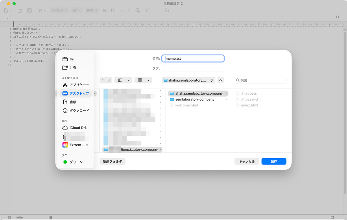HTMLファイルを作成しWEBブラウザで閲覧する その その16