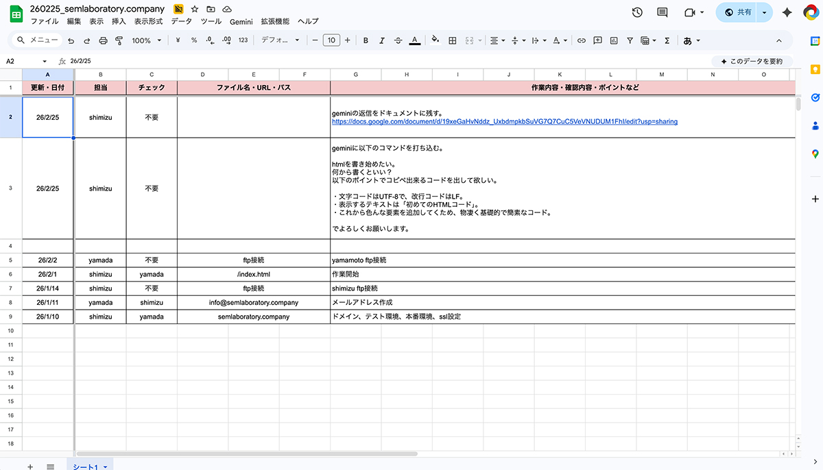 HTMLファイルを作成しWEBブラウザで閲覧する その その17