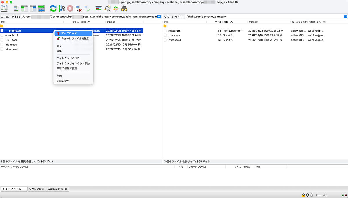 HTMLファイルを作成しWEBブラウザで閲覧する その その18