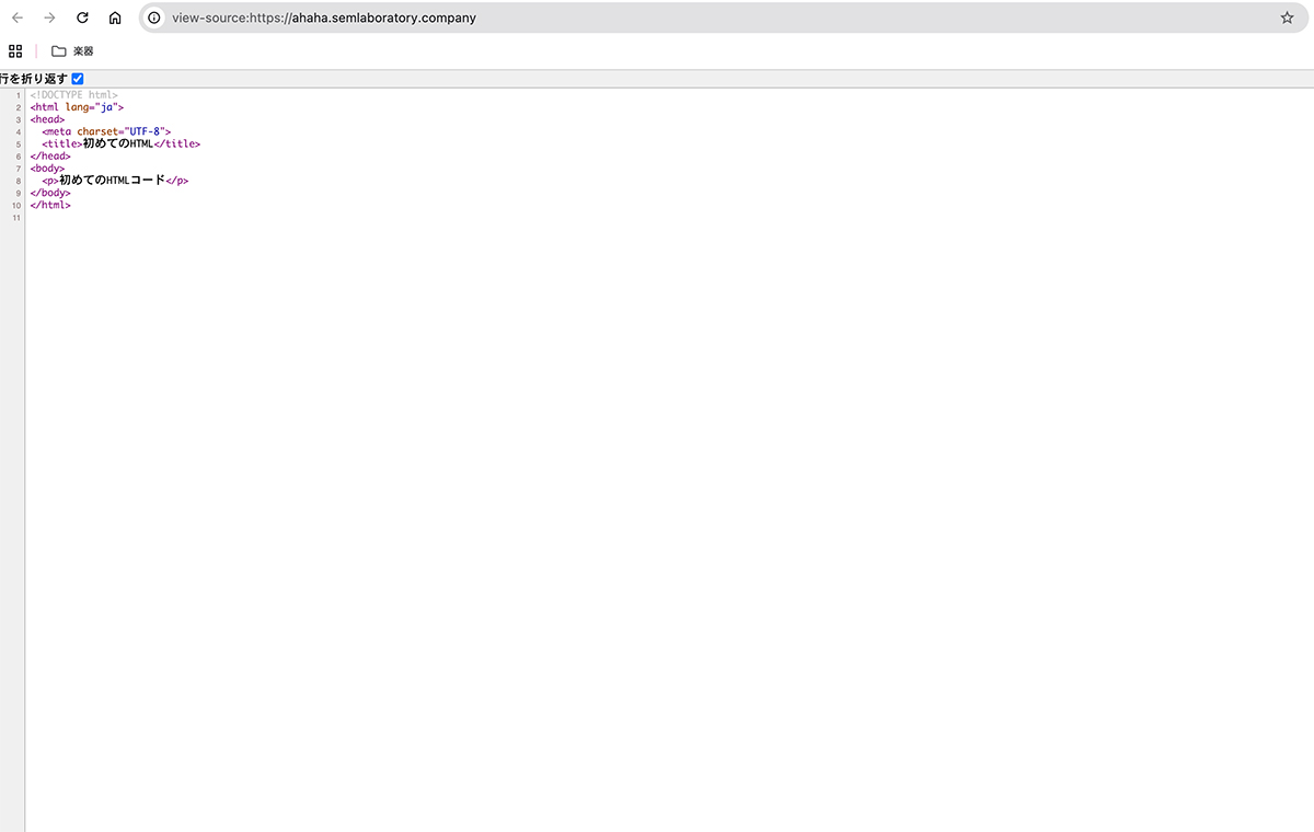 HTMLファイルを作成しWEBブラウザで閲覧する その その20